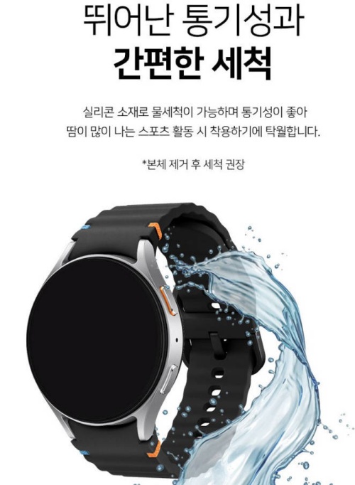 갤럭시워치 7 40mm 스트랩 줄질 제품사진2