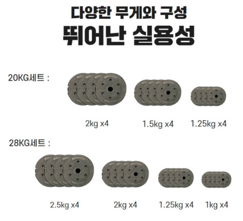피티즘 무게조절 덤벨 바벨 세트 제품사진2