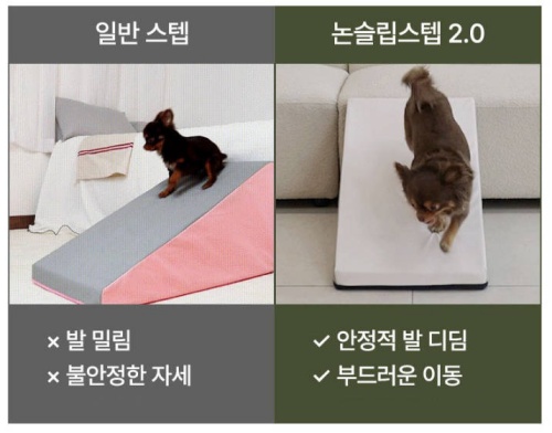 강아지 슬개골 계단 추천 미끄럼방지 방수 장단점 비교 및 최저가 구매 가이드 2 강아지 야광 논슬립 스텝 2.0 제품사진2