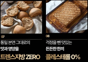 우리 통밀 프레시 저당 돼지감자 깜빠뉴 제품사진3