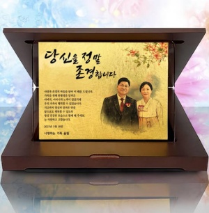 부모님 환갑 칠순 선물 제품사진3