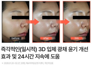 하퍼스 바자 멜라토닌 크림 제품사진5