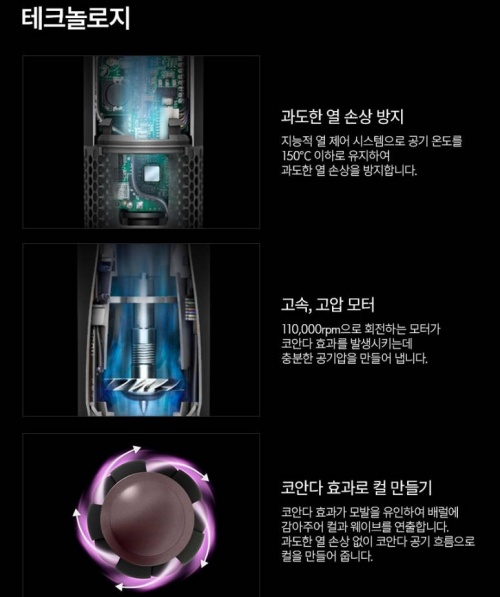 다이슨 에어랩 멀티 스타일러 컴플리트 제품사진4