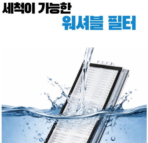 로보락 로봇청소기 직배수 세척키트 제품사진4