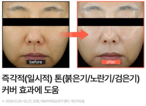 하퍼스 바자 멜라토닌 크림 제품사진2