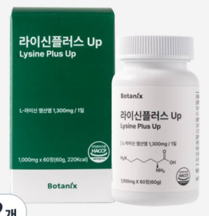 대상포진 관리 영양제 종류별 제품사진3