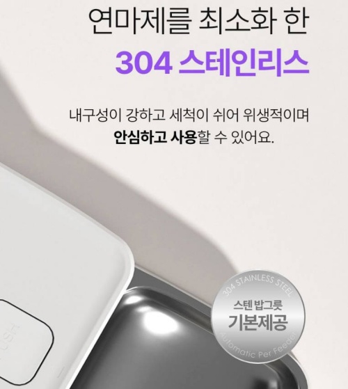 반려동물 자동급식기 제품사진11