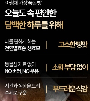 우리 통밀 프레시 저당 돼지감자 깜빠뉴 제품사진7