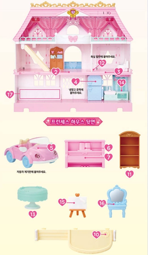 쥬얼스타 캐치티니핑 프린세스 하우스 핑크 제품사진3