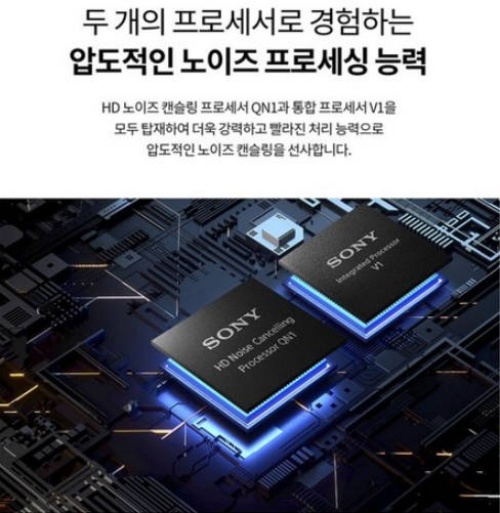 소니 WH-1000XM5 헤드폰 제품사진2