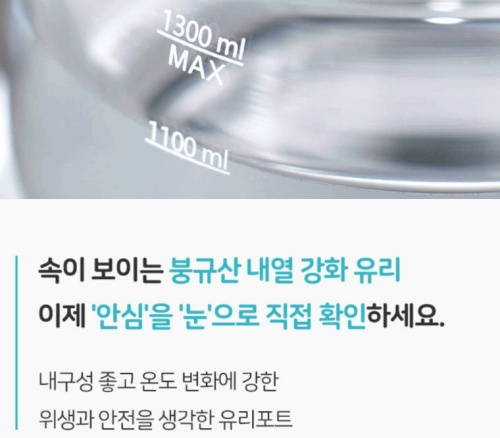 보르르 분유포트 유리 세척 제품사진2