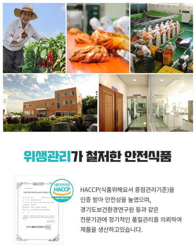 유정임 포기김치 제품사진3