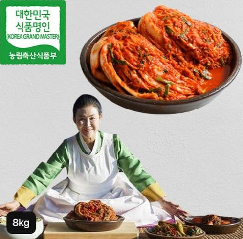 유정임 포기김치 제품사진1