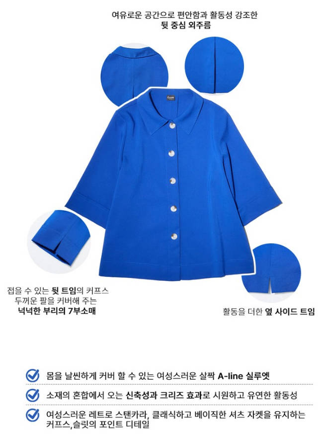 에꼴드파리 인견 블렌디드 자켓 제품사진5