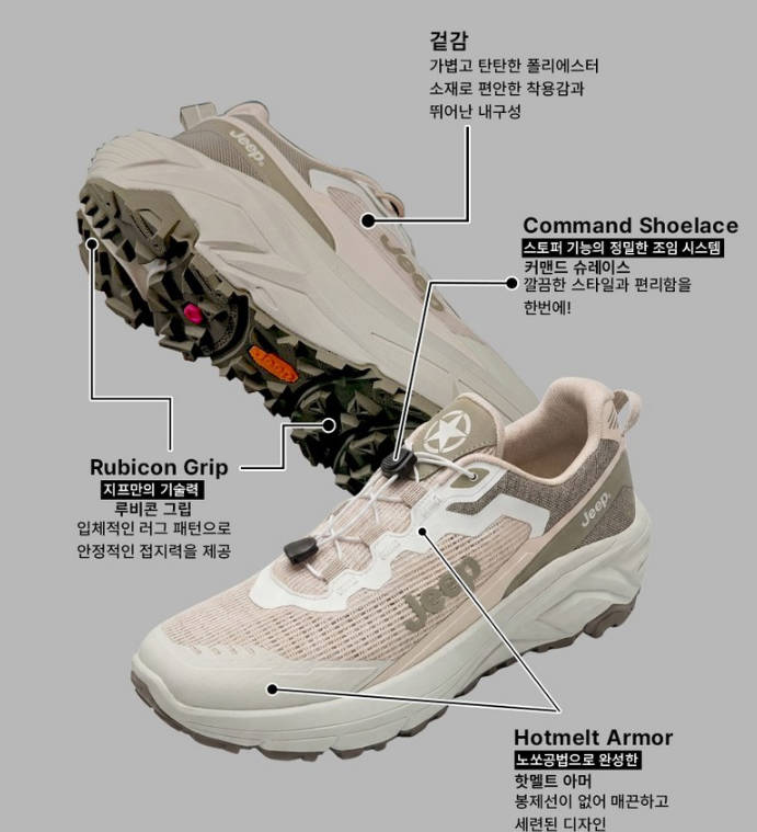 지프 여성 하이커 스니커즈 제품사진1