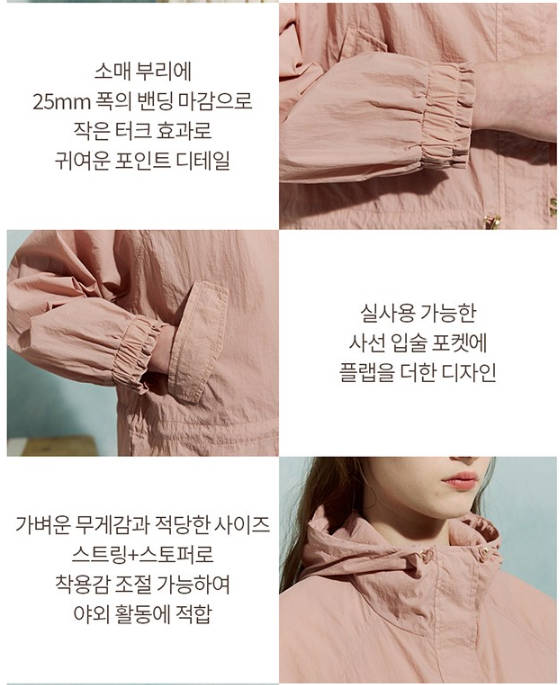 밀라 라이트 바람막이 자켓 제품사진6