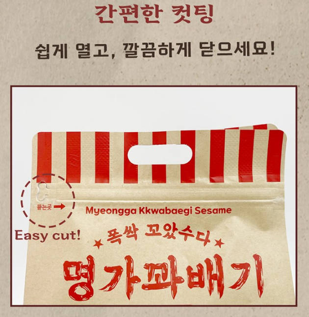 명가꽈배기 땅콩+참깨 5봉 제품사진8