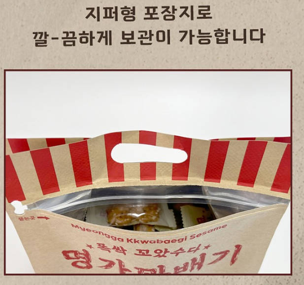 명가꽈배기 땅콩+참깨 5봉 제품사진7