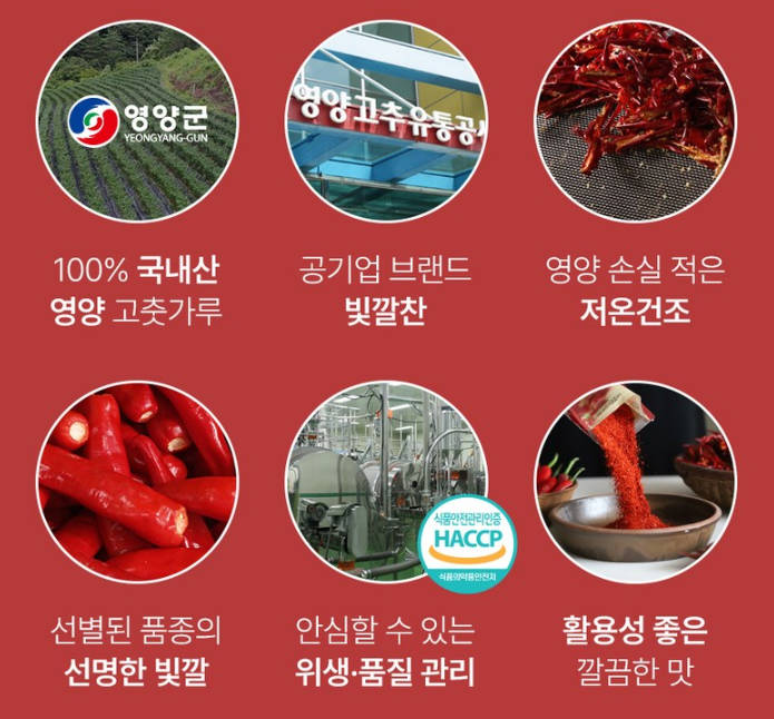 빛깔찬 고춧가루 500g 4개 제품사진3