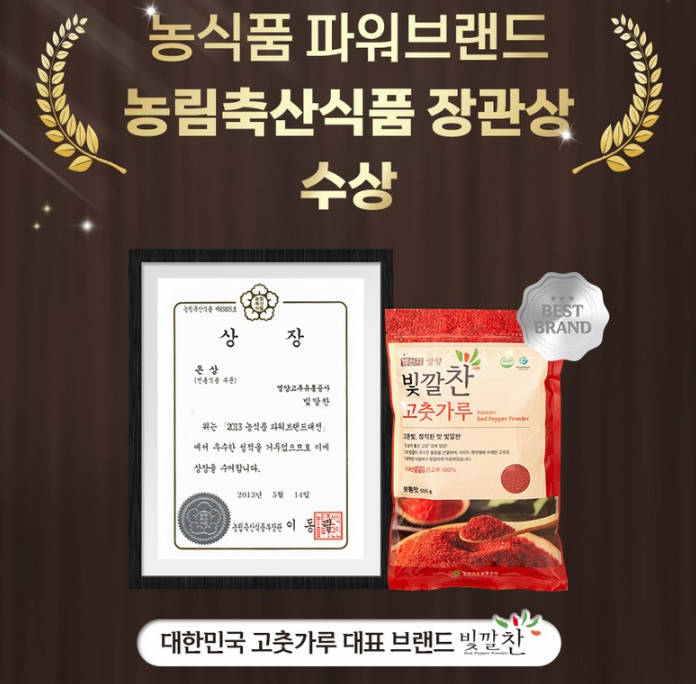 빛깔찬 고춧가루 500g 4개 제품사진6