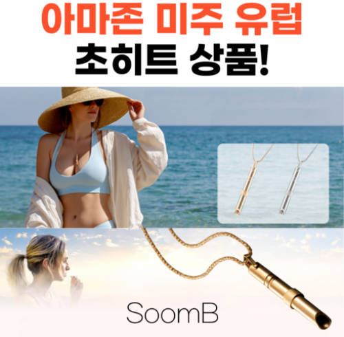 숨비소리 제품사진2