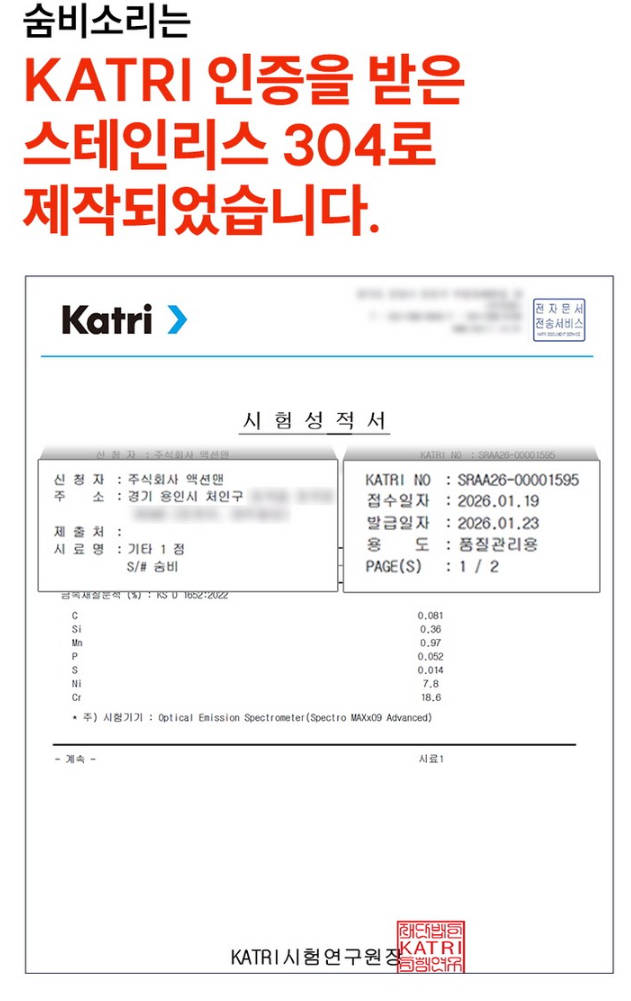 숨비소리 제품사진6