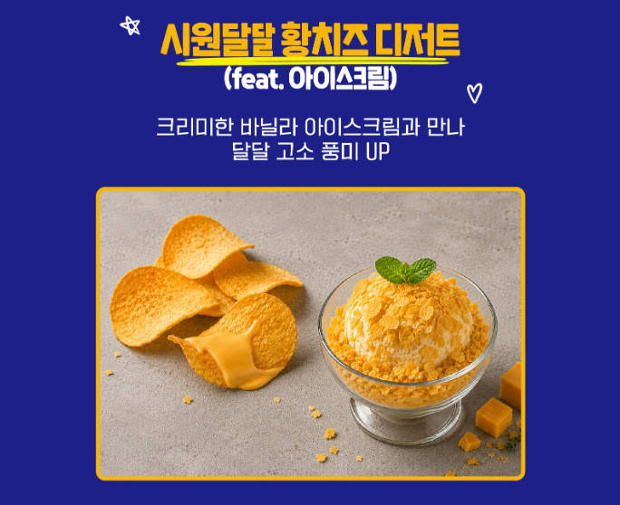 포카칩 황치즈 제품사진4