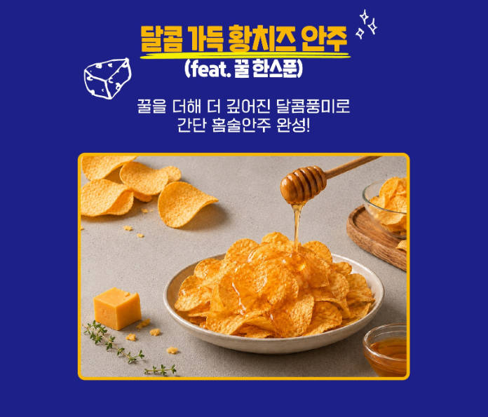 포카칩 황치즈 제품사진5