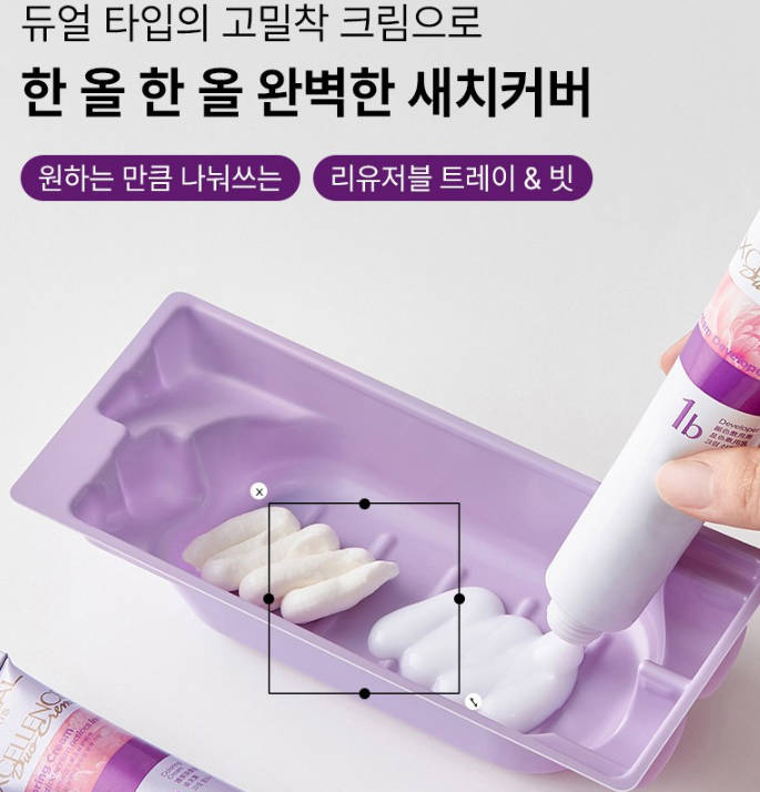 한소희 헤어 금발 흑발 로레알파리 엑셀랑스 듀오크림 염색 염모제 7 한소희 헤어 금발 흑발 로레알파리 엑셀랑스 듀오크림 염색 염모제 제품사진7