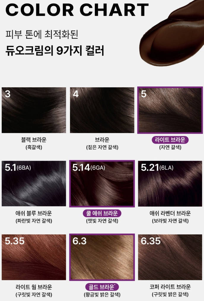 한소희 헤어 금발 흑발 로레알파리 엑셀랑스 듀오크림 염색 염모제 5 한소희 헤어 금발 흑발 로레알파리 엑셀랑스 듀오크림 염색 염모제 제품사진5