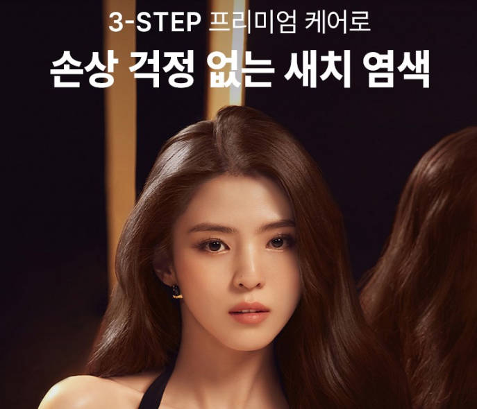 한소희 헤어 금발 흑발 로레알파리 엑셀랑스 듀오크림 염색 염모제 2 한소희 헤어 금발 흑발 로레알파리 엑셀랑스 듀오크림 염색 염모제 제품사진2