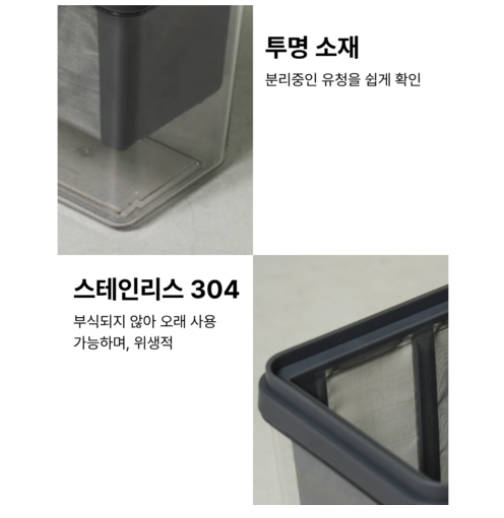 다이소 유청분리기 제품사진3