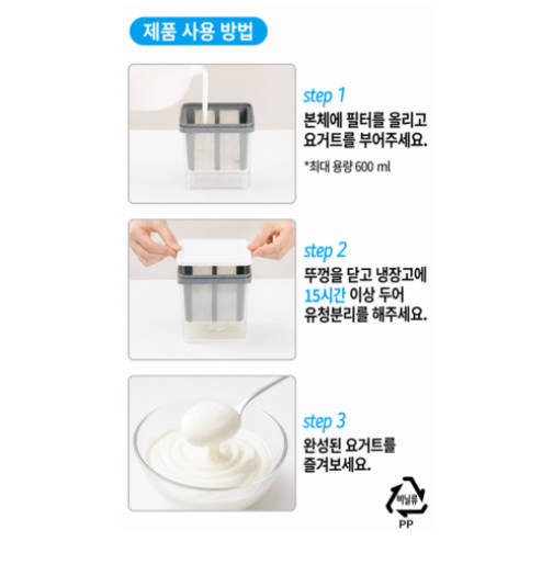 다이소 유청분리기 제품사진4
