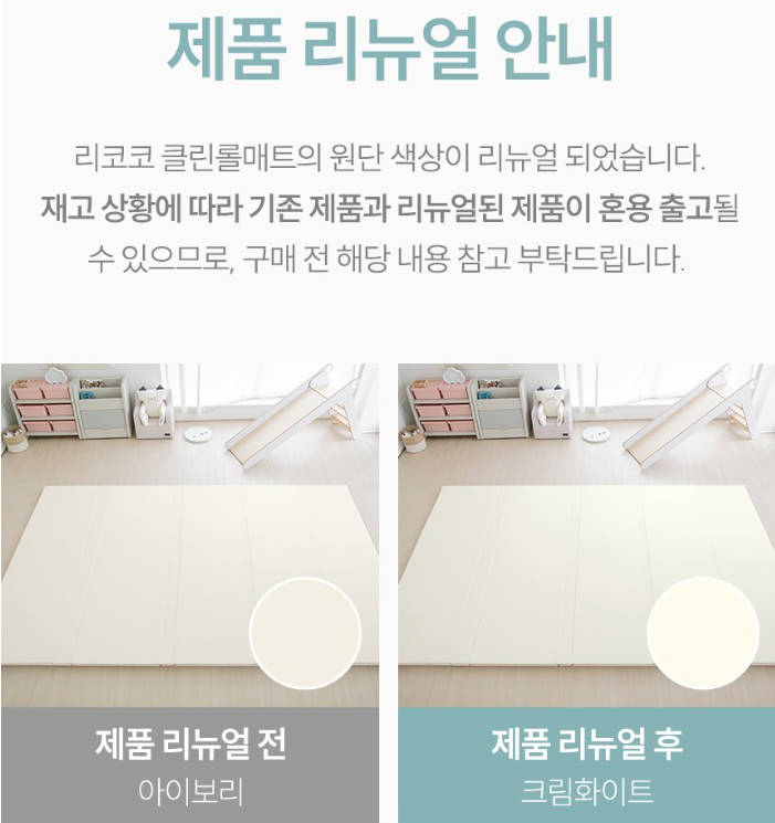 꿈비 리코코 클린롤매트 PLUS, 층간소음 방지 두께 총정리 2 꿈비 리코코 클린롤매트 PLUS 제품사진2