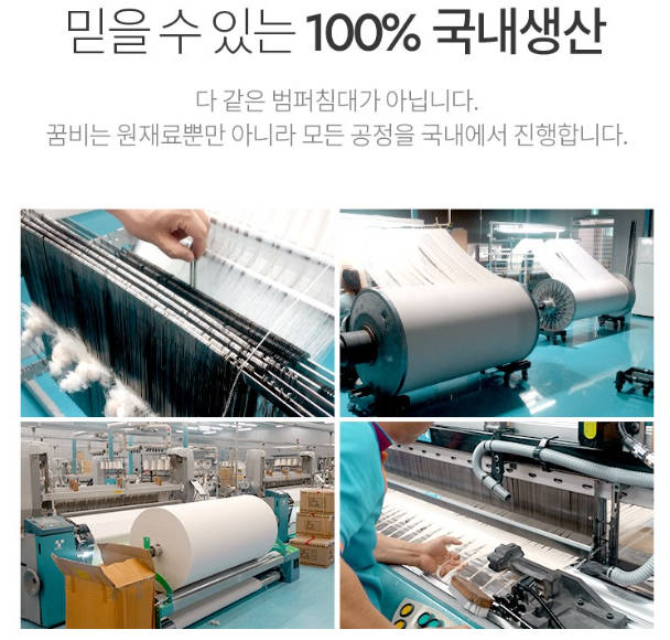 꿈비 리코코 클린롤매트 PLUS, 층간소음 방지 두께 총정리 4 꿈비 리코코 클린롤매트 PLUS 제품사진4