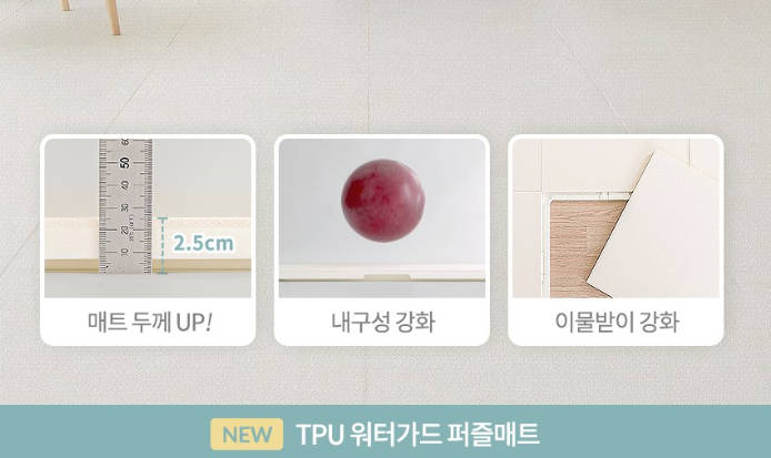 리코코 꿈비 TPU 워터가드 퍼즐매트, 십자클립 세트 정리 2 리코코 꿈비 TPU 워터가드 퍼즐매트 제품사진2