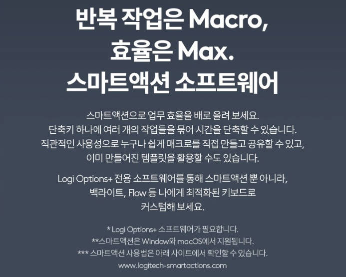로지텍 MX KEYS S 무선 키보드 제품사진3