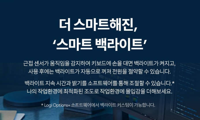 로지텍 MX KEYS S 무선 키보드 제품사진4