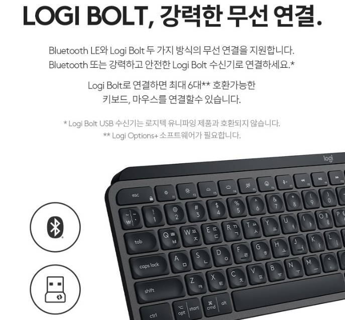로지텍 MX KEYS S 무선 키보드 제품사진5