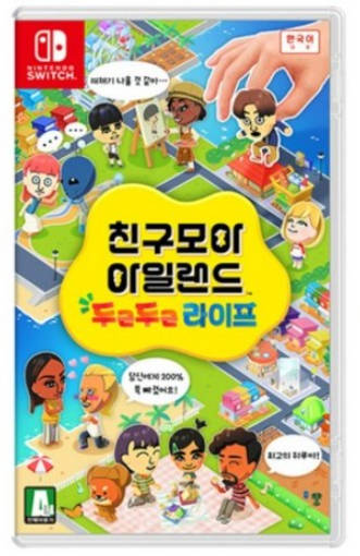 친구모아 아일랜드 게임 제품사진