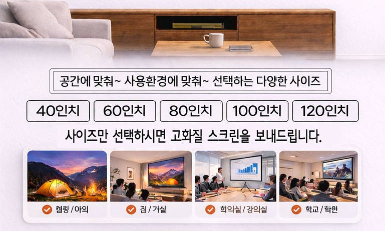 가정용 단초점 4K 빔프로젝터 투사 스크린 암막 커튼 선택시 필수확인 사항 2 가정용 단초점 4K 빔프로젝터 커튼 제품사진2