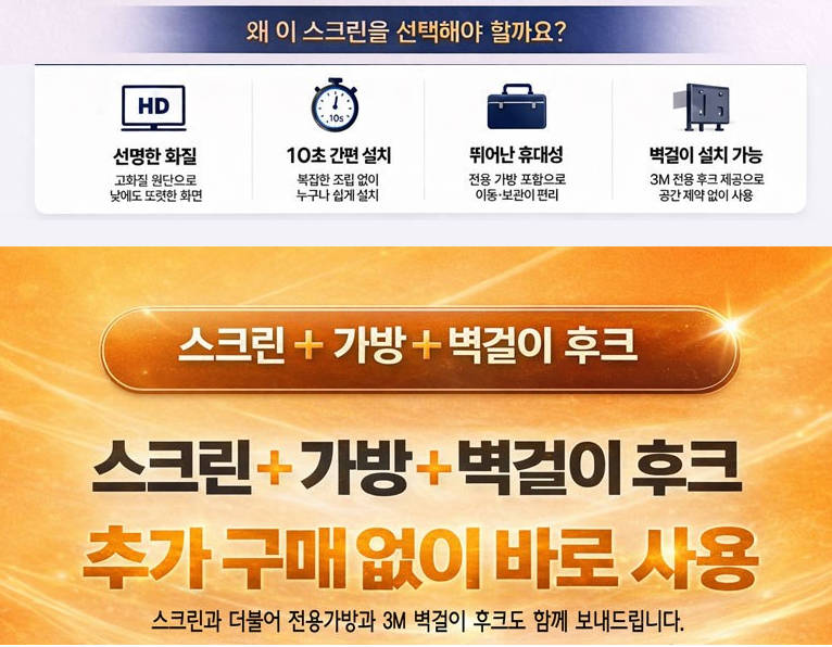 가정용 단초점 4K 빔프로젝터 투사 스크린 암막 커튼 선택시 필수확인 사항 3 가정용 단초점 4K 빔프로젝터 커튼 제품사진3