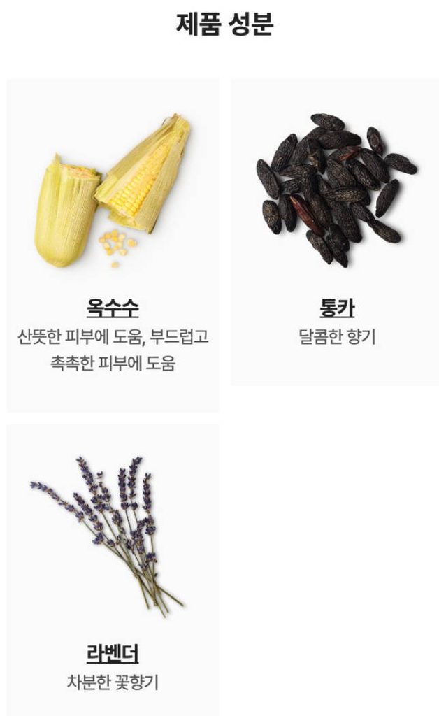 러쉬 슬리피 버블 바 입욕제 제품사진3