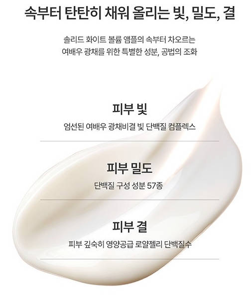 코이 솔리드 볼륨 앰플 제품사진5
