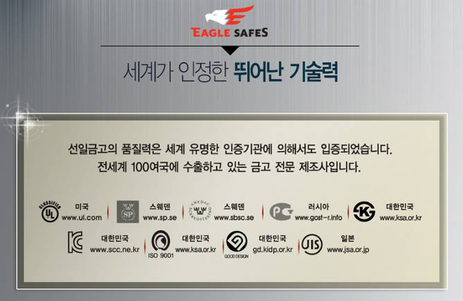 선일금고 메타셀 금고 제품사진2