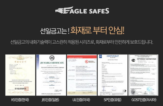 선일금고 메타셀 금고 제품사진1