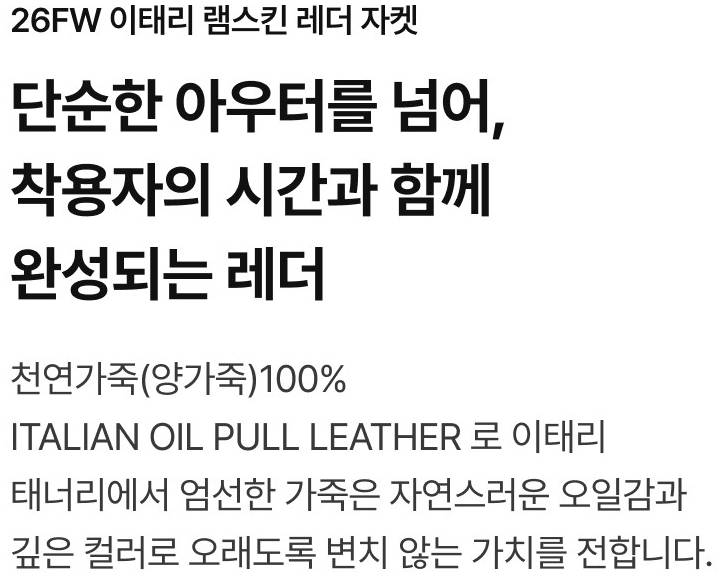 이태리 네메르 램스킨 레더 자켓 제품사진3