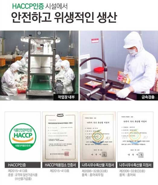 국내산 영산포 숙성 홍어회 부위별 먹는법 총정리 2 2026 09 26 16 05 29