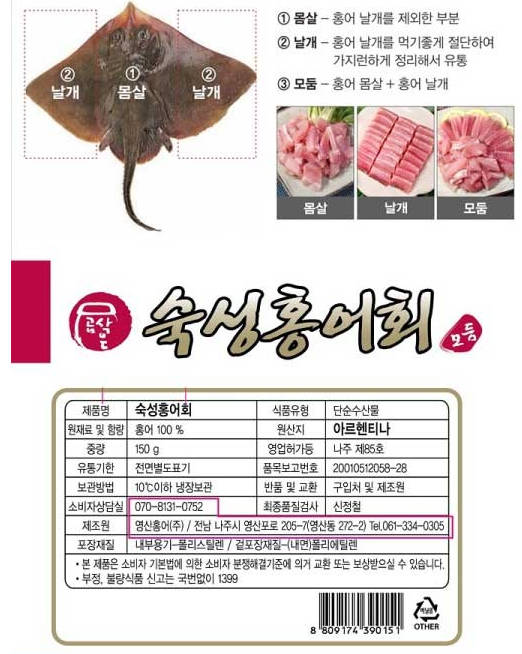 국내산 영산포 숙성 홍어회 부위별 먹는법 총정리 3 2026 09 26 16 05 42