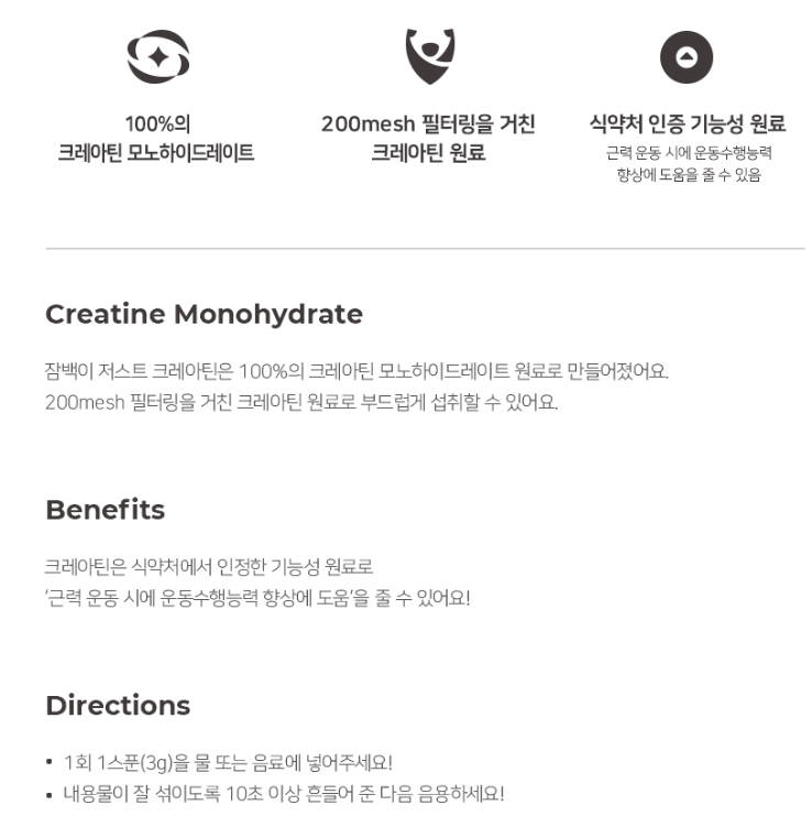 잠백이 크레아틴 제품사진3